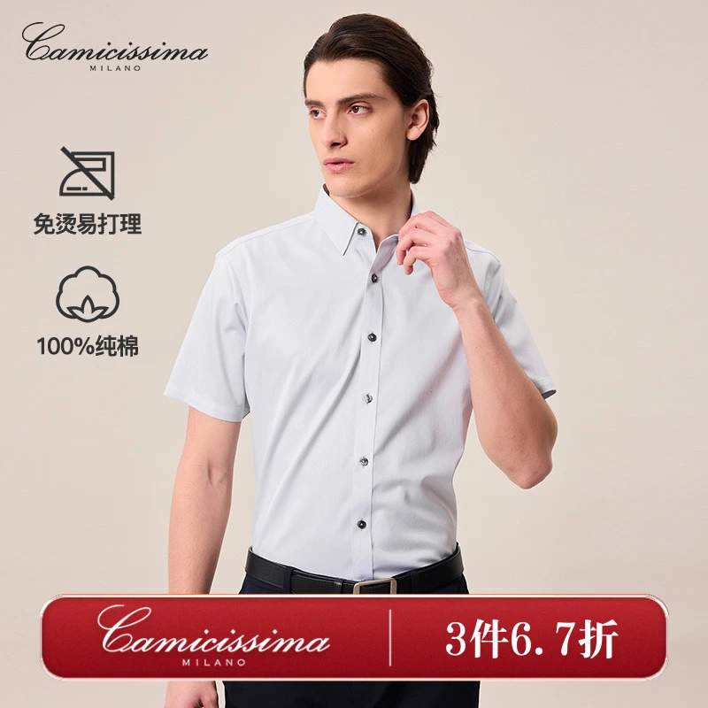【免烫衬衫】恺米切恺旋棉灰色简约男士商务休闲短袖衬衫