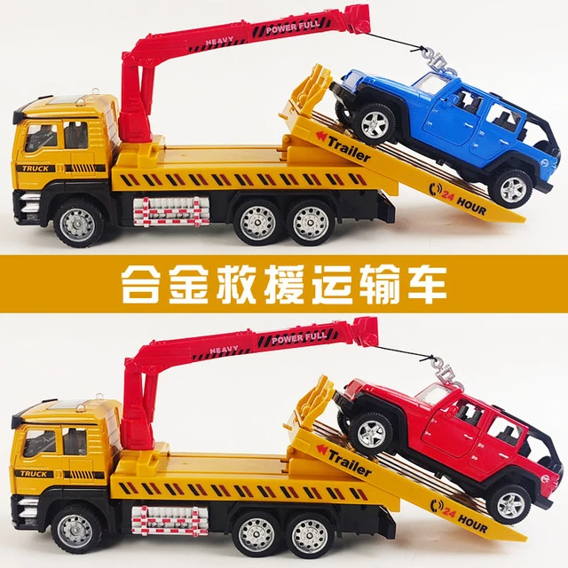 合金拖车玩具男孩惯性平板运输车道路救援车儿童仿真工程汽车模型