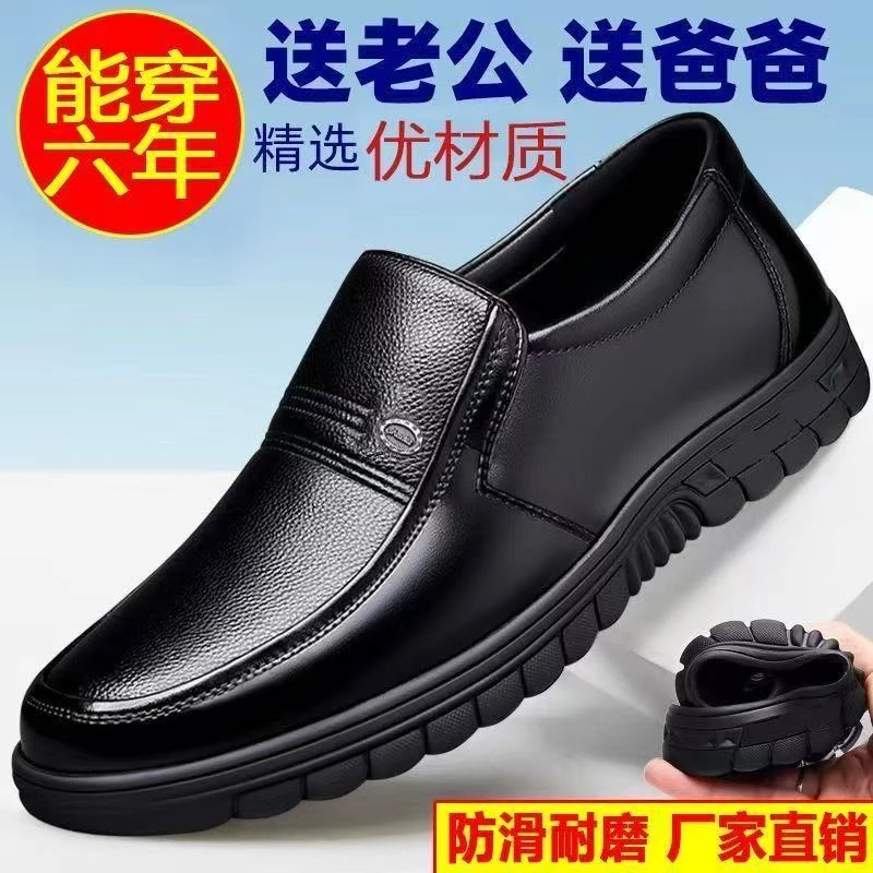 【品质专柜】2025年夏季必备客商务休闲防滑磨耐开车软底中老年爸爸