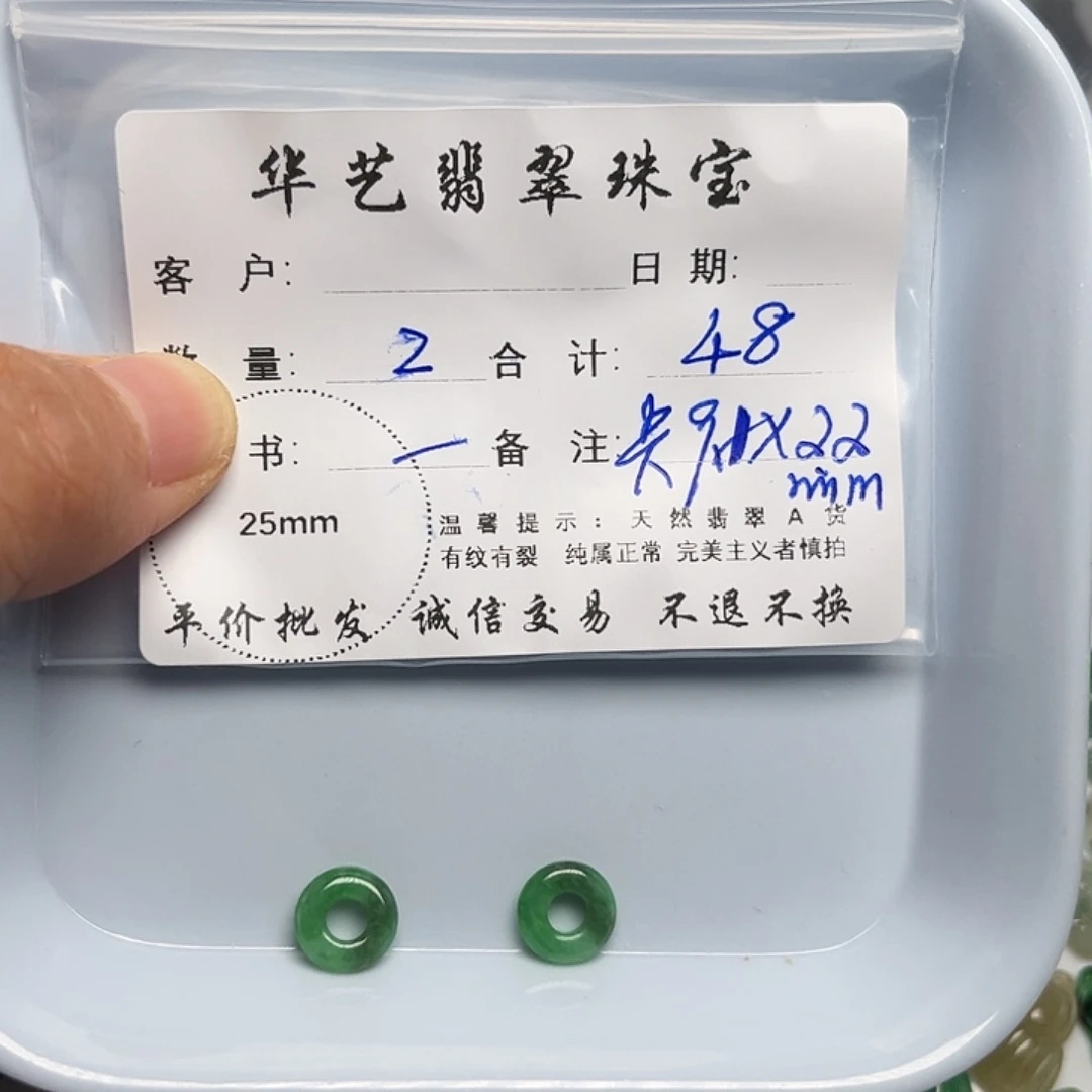 翡翠未镶嵌吊坠(不含链)