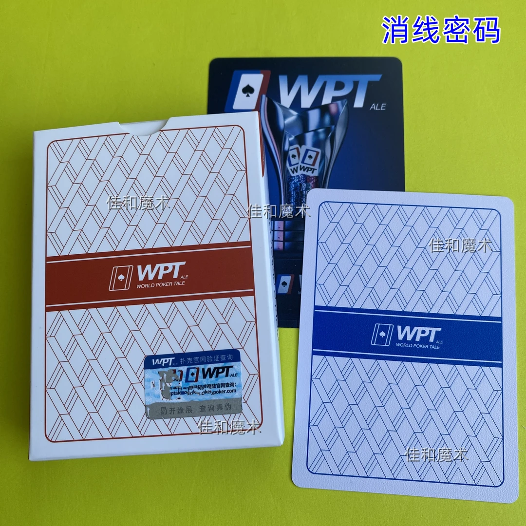 星德777WPT手工消线版密码德州塑料大字pvc防水魔术专用魔术扑克