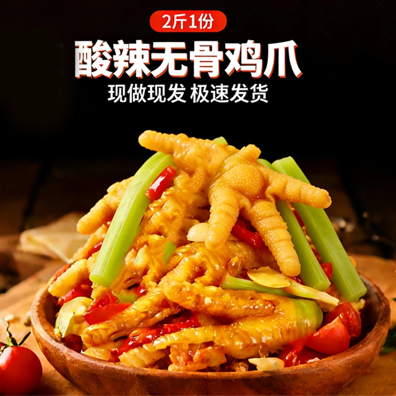 【到手二斤】无骨鸡爪酸辣脱骨罐装柠檬凤爪桶装网红休闲零食解馋