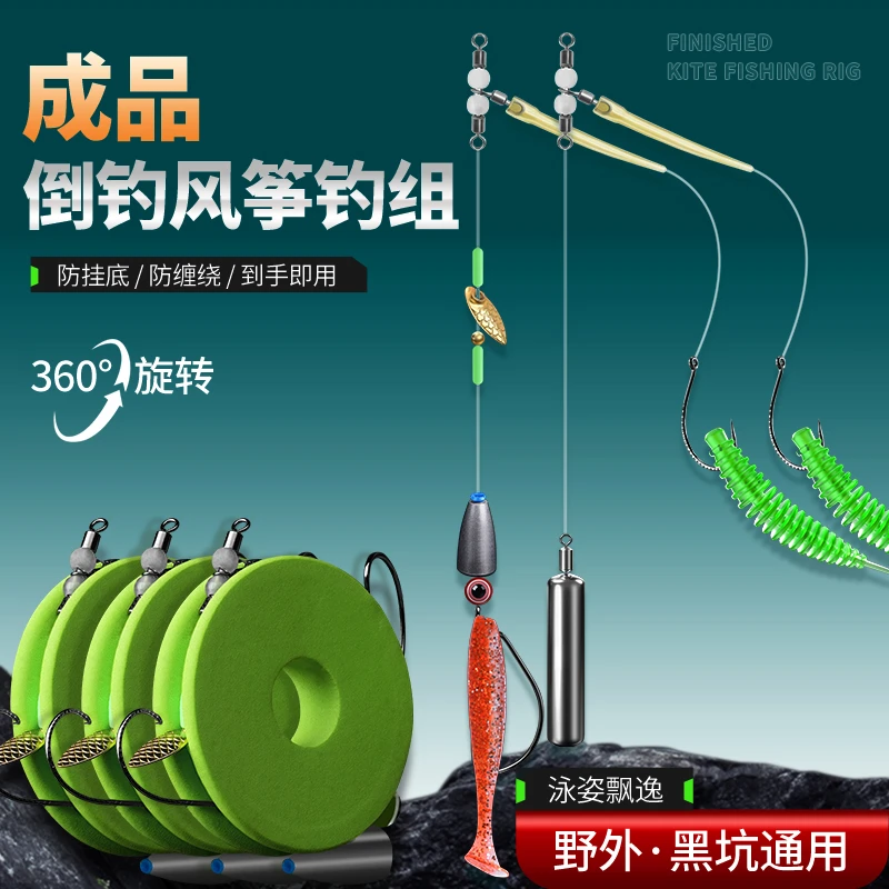 名犀路亚成品风筝钓组浮钓倒钓钩泥鳅假饵黑坑钓鲈鳜鱼翘嘴倒钓铅