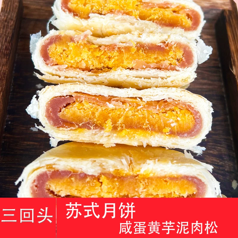地方特产中秋苏式月饼蛋黄芋泥肉松月饼豆沙月饼浙江特产