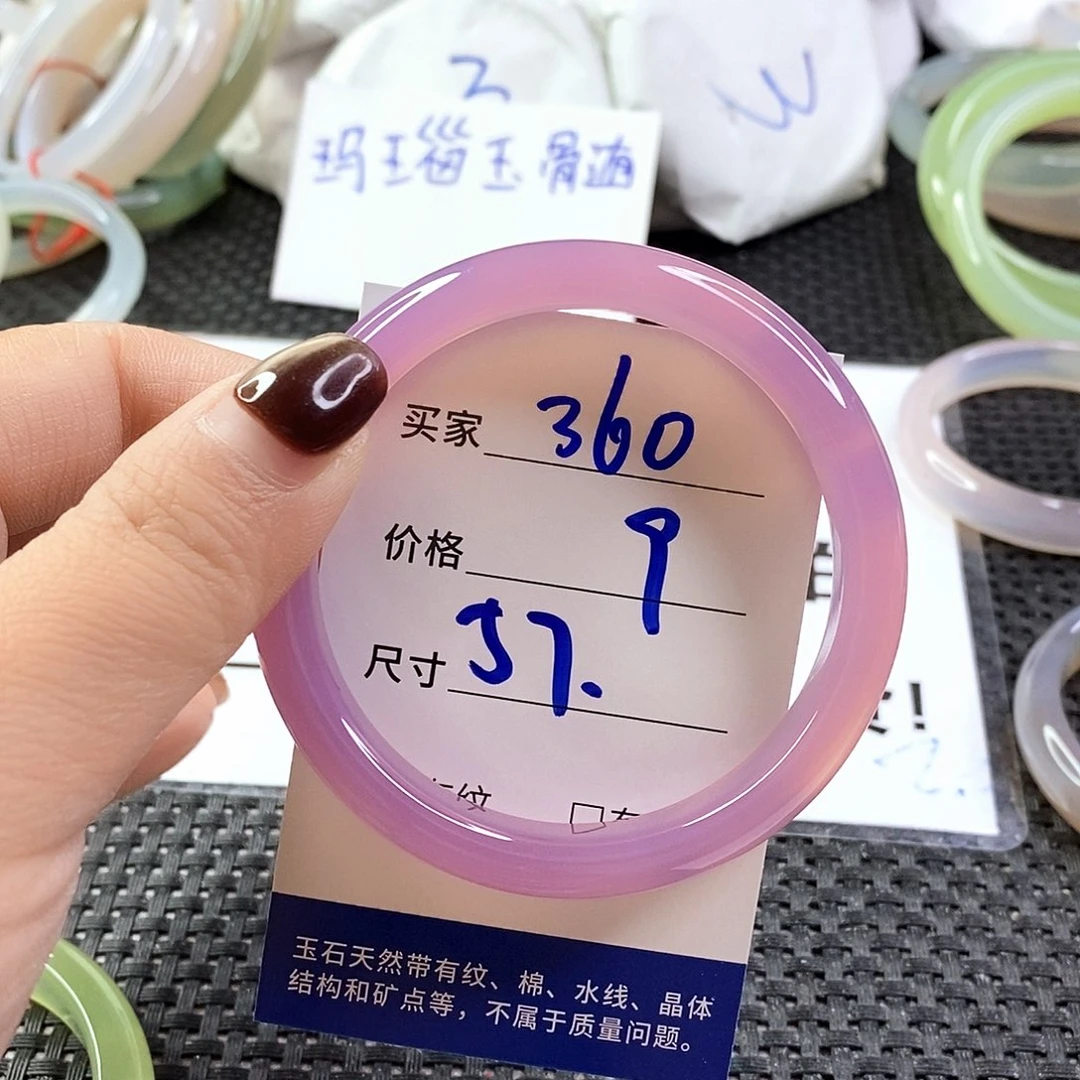 手镯玛瑙/玉髓未镶嵌360