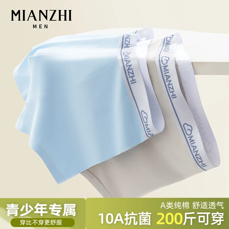 棉致青少年儿童内裤青春期男孩男童中大童内穿透气平角短裤四角裤