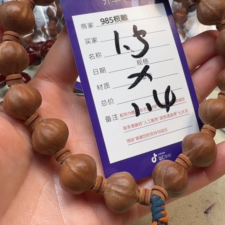 T***S手串/手链橄榄核橄榄核