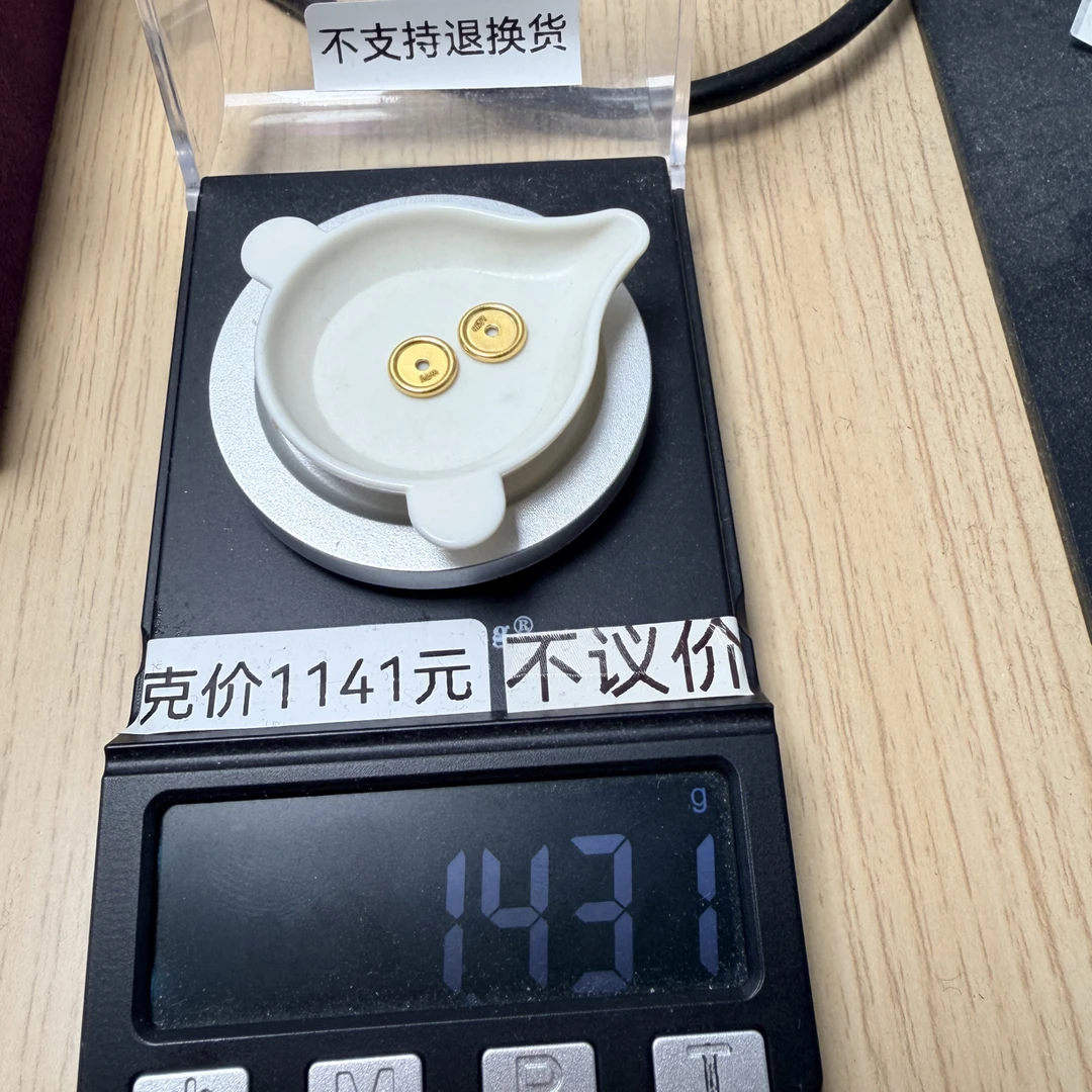 足金999黄金工艺品车轮卡八秀