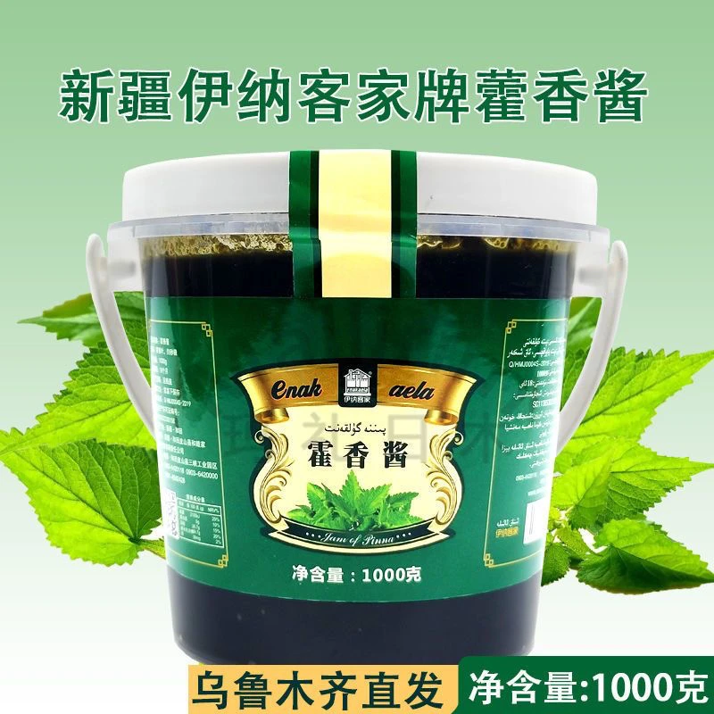 新疆和田伊纳客家霍香酱正宗纯天然, 香甜美味花酱1000g/瓶藿香酱