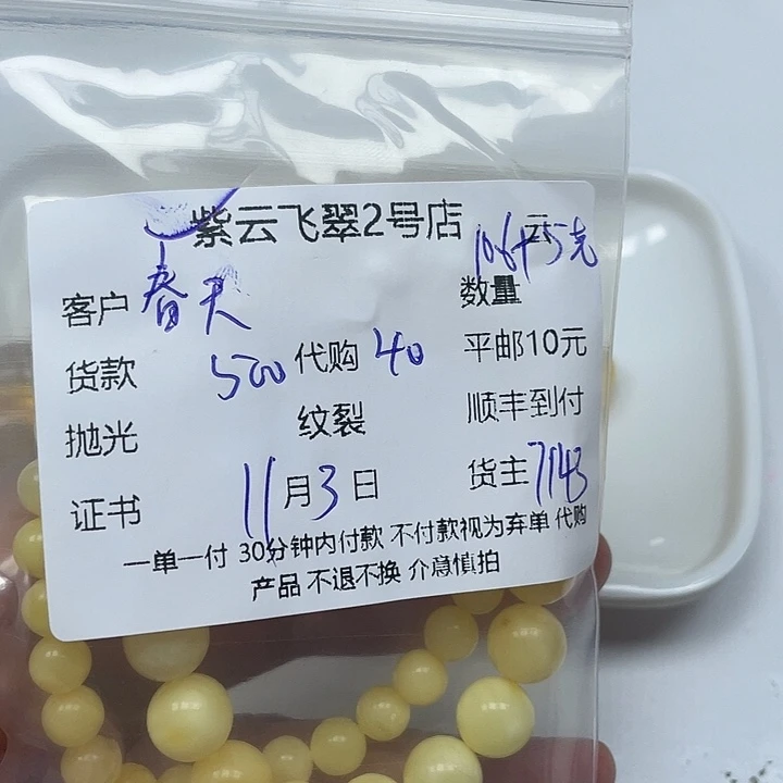 春***华琥珀未镶嵌颈饰蜜蜡