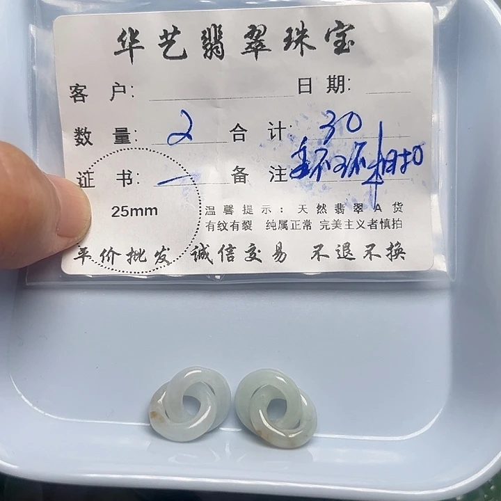 翡翠颈饰未镶嵌天然翡翠吊坠