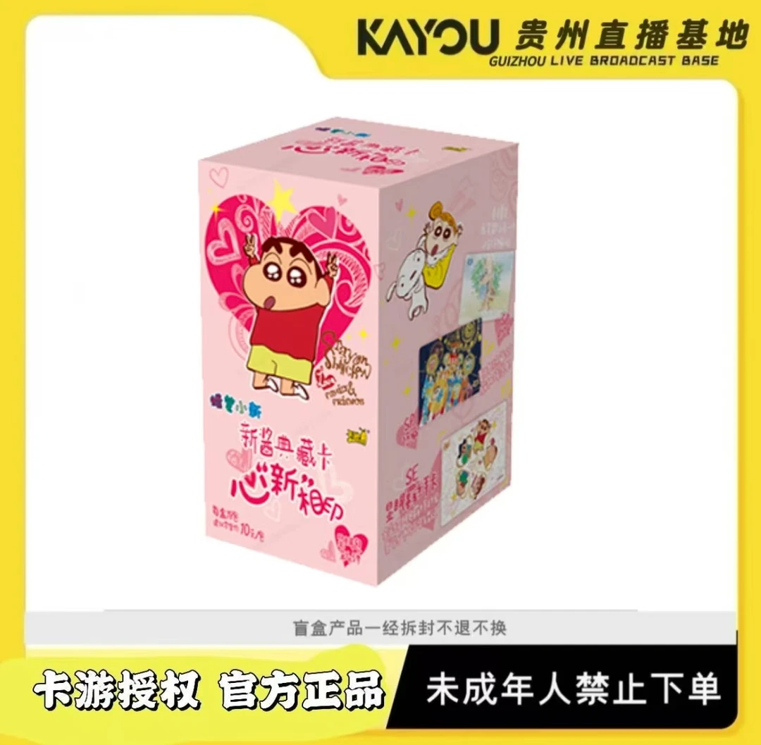 卡游【欧汉老妹玩法合集】蜡笔小新新酱典藏卡显眼包收藏卡第四弹