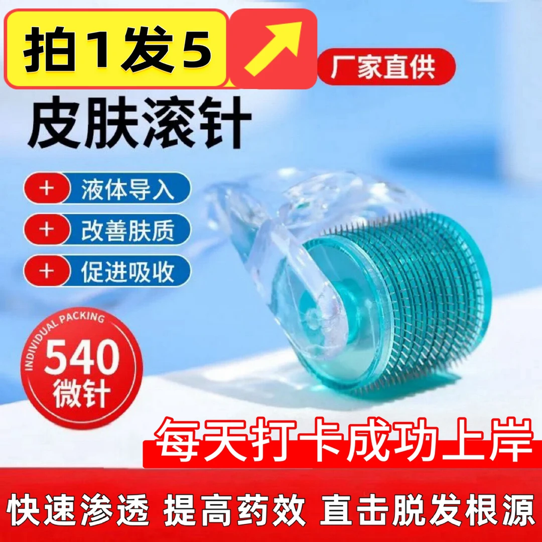【消毒液滚轮拍1️⃣发5️⃣】康物水晶滚轮次氯酸消毒液瓶装100ml便携