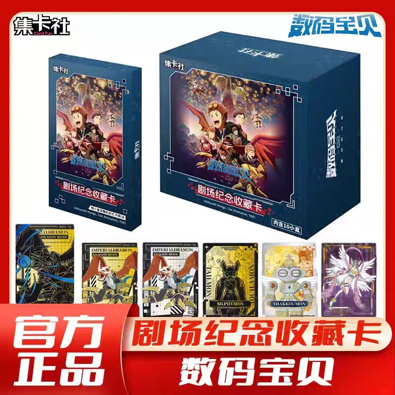 【数码宝贝02：最初的召唤】亚克力收藏卡-非酋玩法