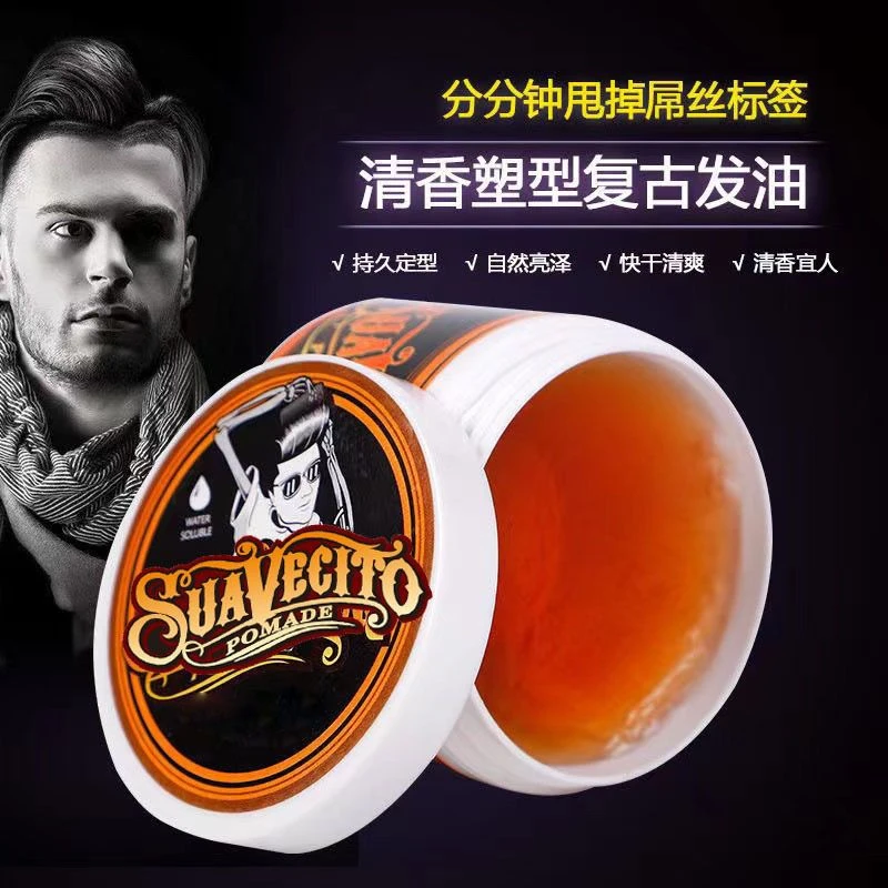 男士复古背头发型神器发蜡啫喱持久定型保湿自然蓬松