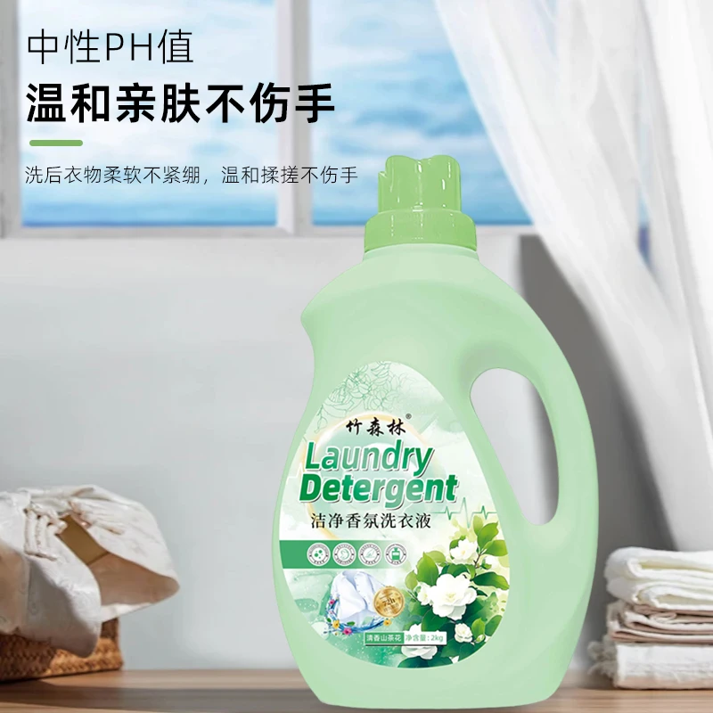 山茶花深层去污洗衣液拍一发六32斤洗衣液