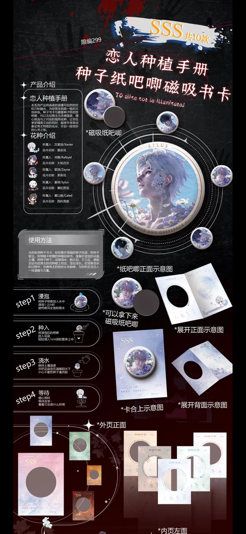 恋与深空怦然心动第三弹