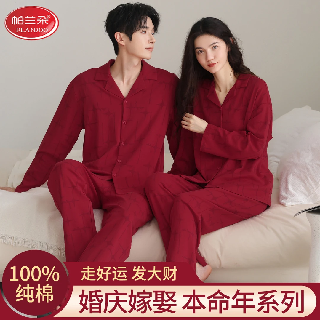 帕兰朵本命年情侣睡衣女春秋季100%纯棉长袖红色新婚结婚男家居服