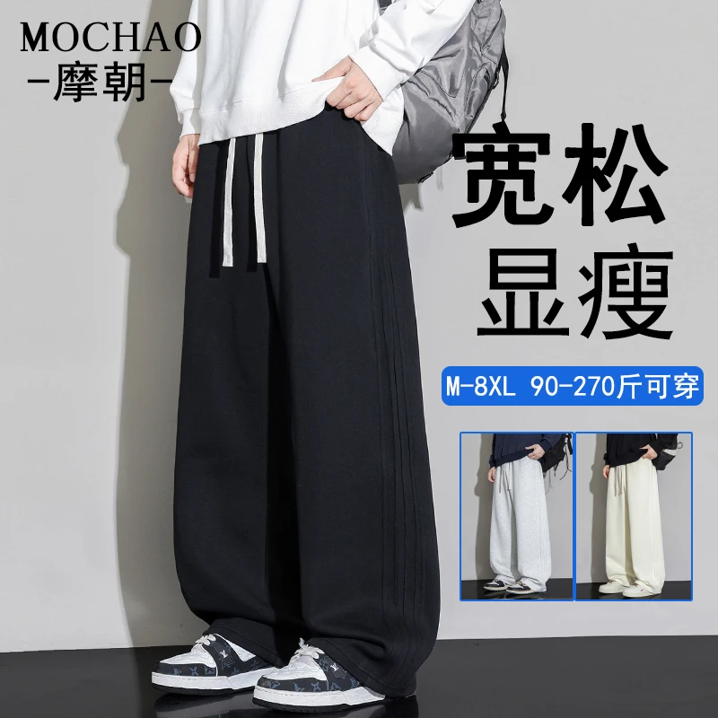 摩朝大码垂感直筒休闲裤男秋季新款显瘦宽松潮流阔腿褶皱百搭卫裤