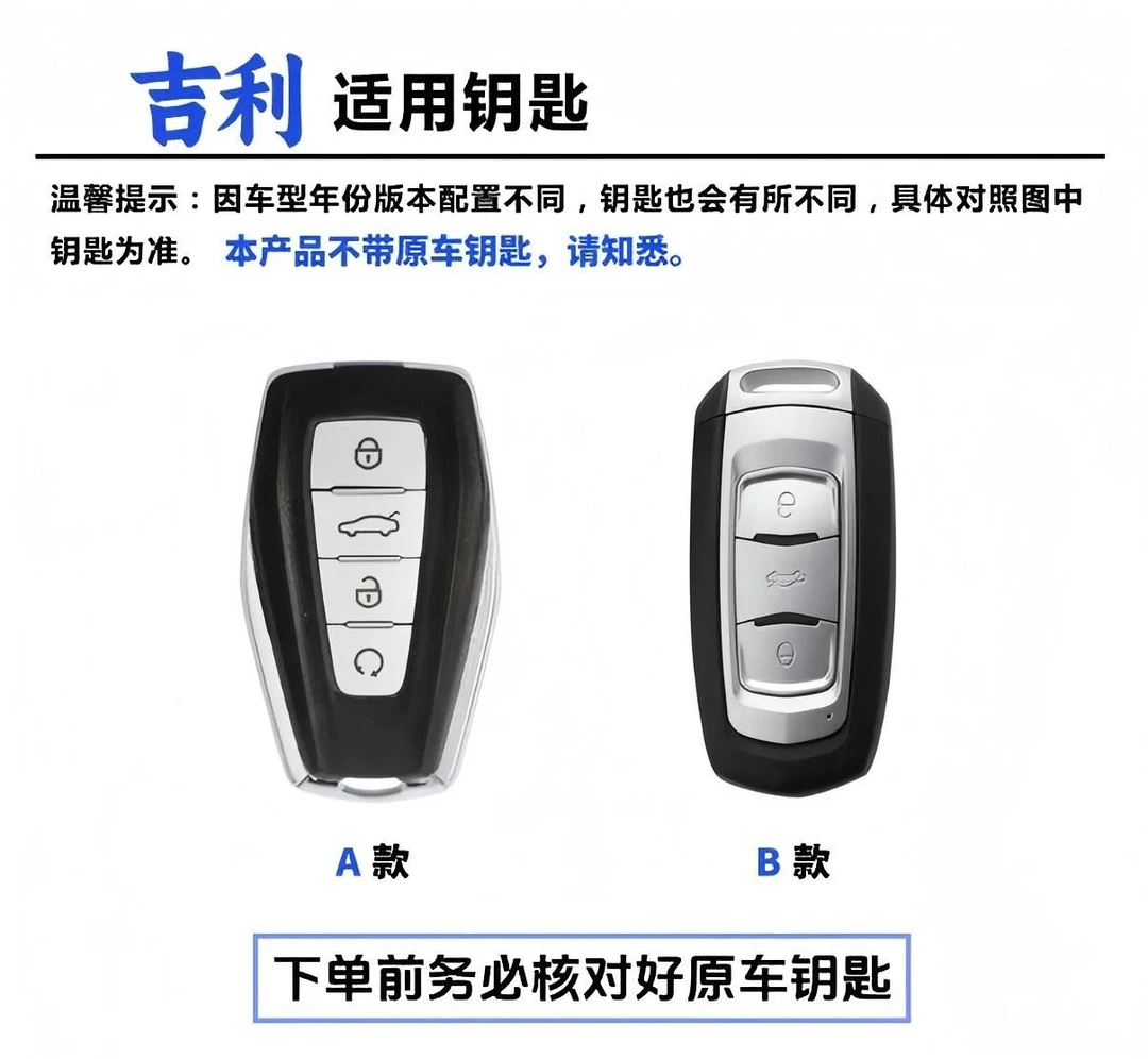 适用吉利星瑞钥匙套帝豪gs星越l博越缤越汽车远景x6x3缤瑞icon壳