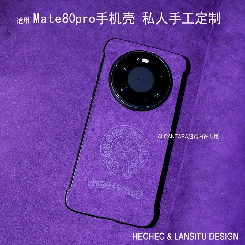 适用于华为mate80PROMAX手机壳翻毛皮图案定制超薄无边框保护款80