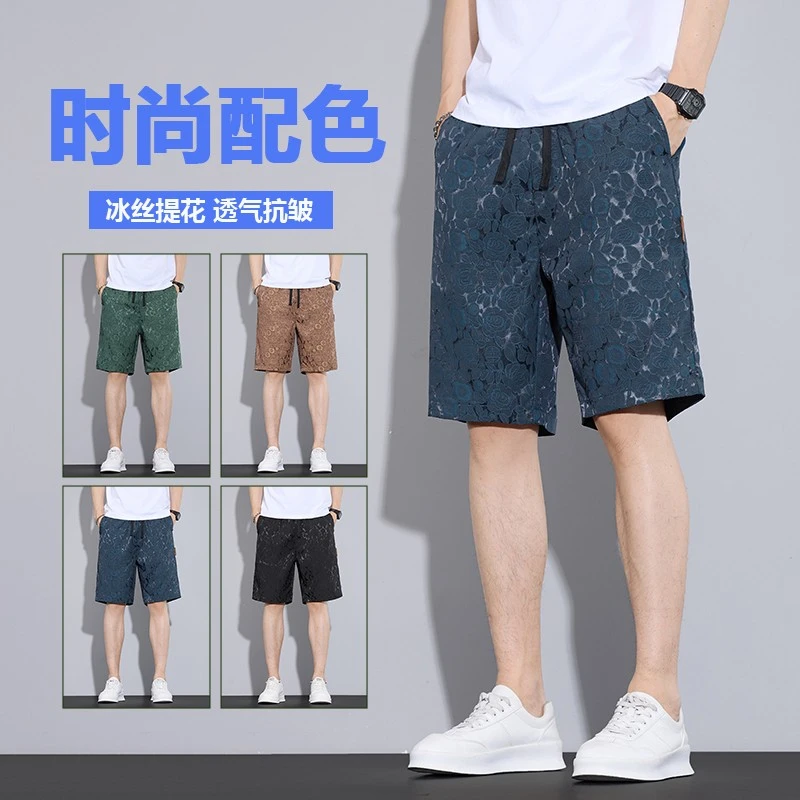 【提花冰丝】男士五分裤休闲百搭夏季薄款宽松外穿透气冰感短裤裤子