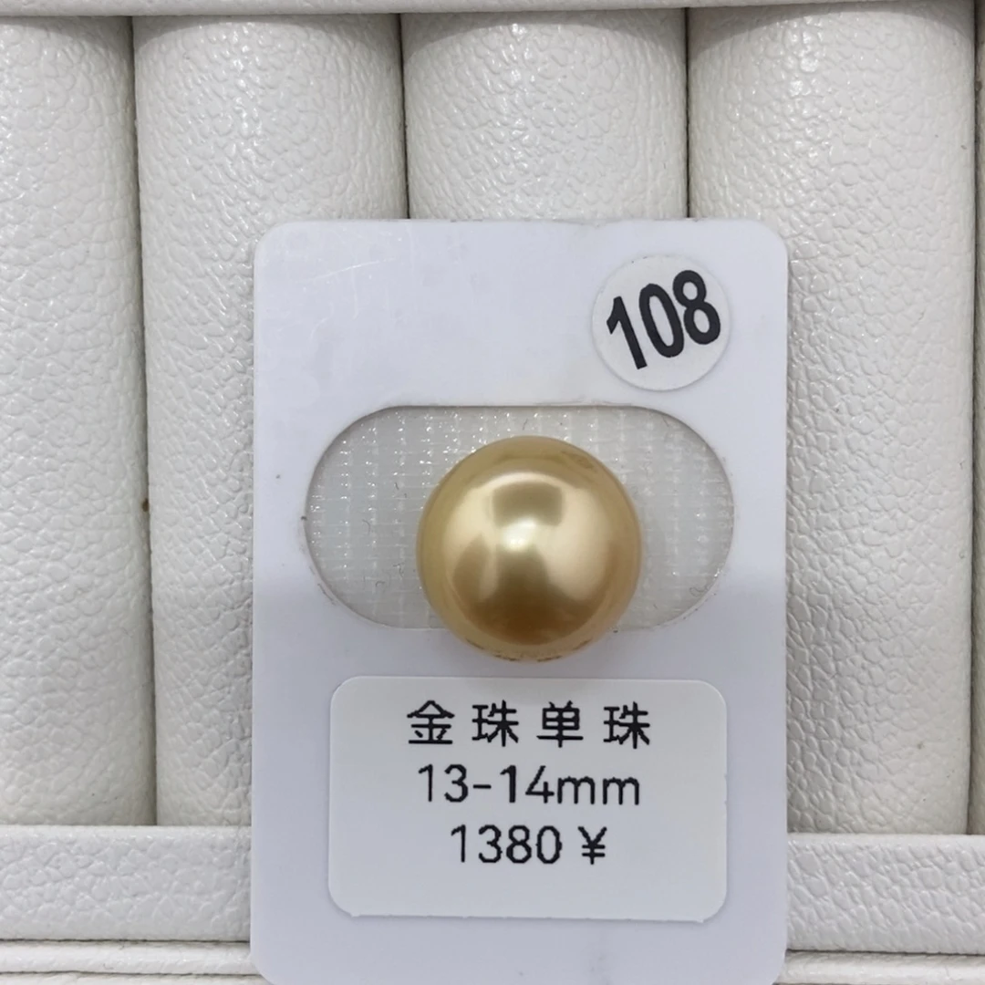 定制海水珍珠未镶嵌裸珠金珠近正圆13.6mm