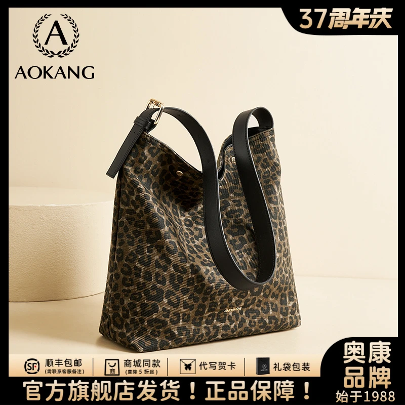 奥康豹纹包包女爆款2025大容量新款托特包单肩包水桶包百搭腋下包