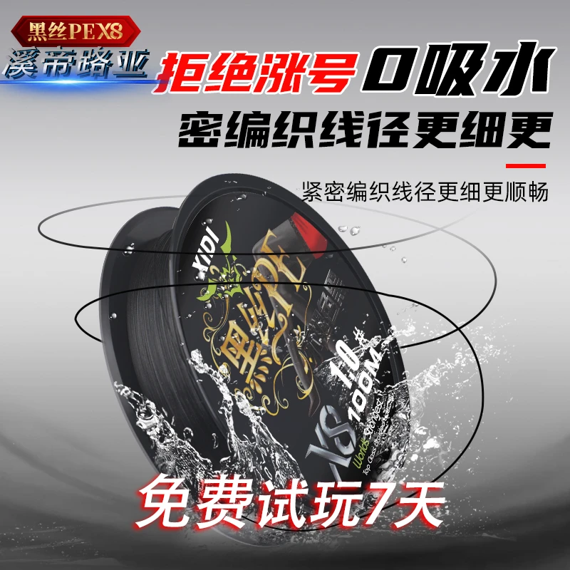 溪帝黑丝亮丝PE线8编不掉色PE鱼线顺滑超细远投线路亚远投泛用线