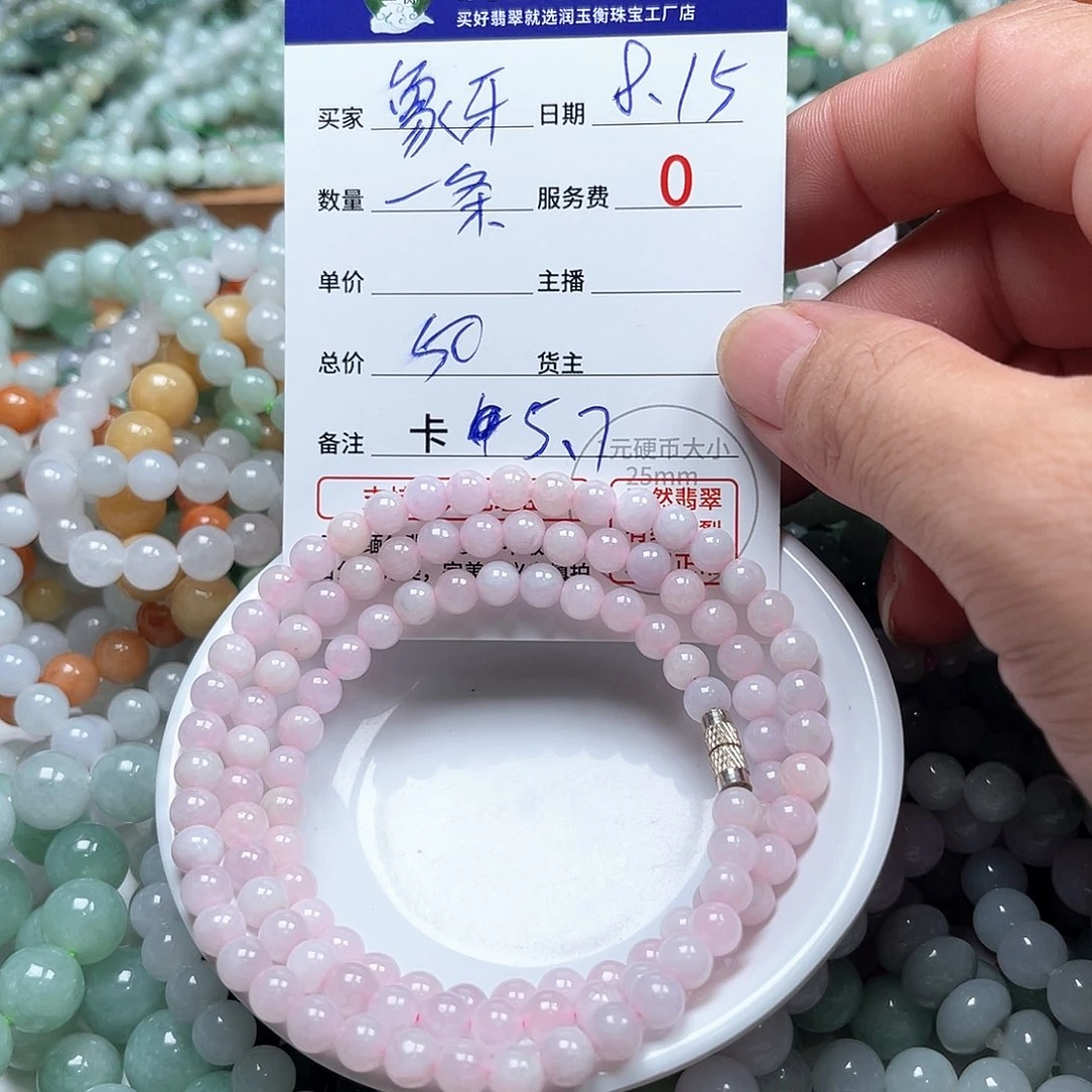 象***糖未镶嵌手链翡翠卡5.7