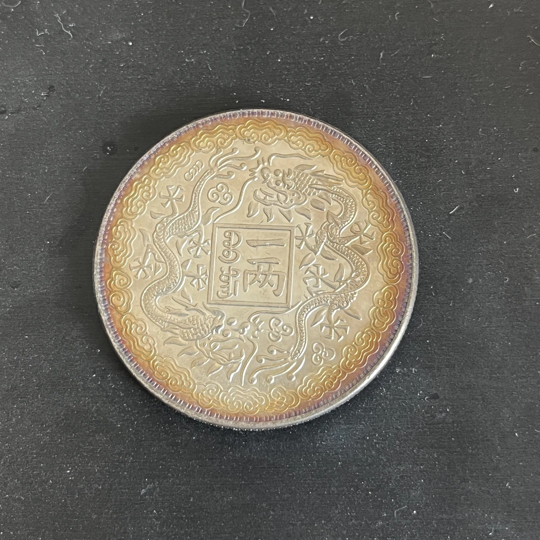 国民龙洋一枚收藏精品大头小头龙复古手工艺品摆件品A46