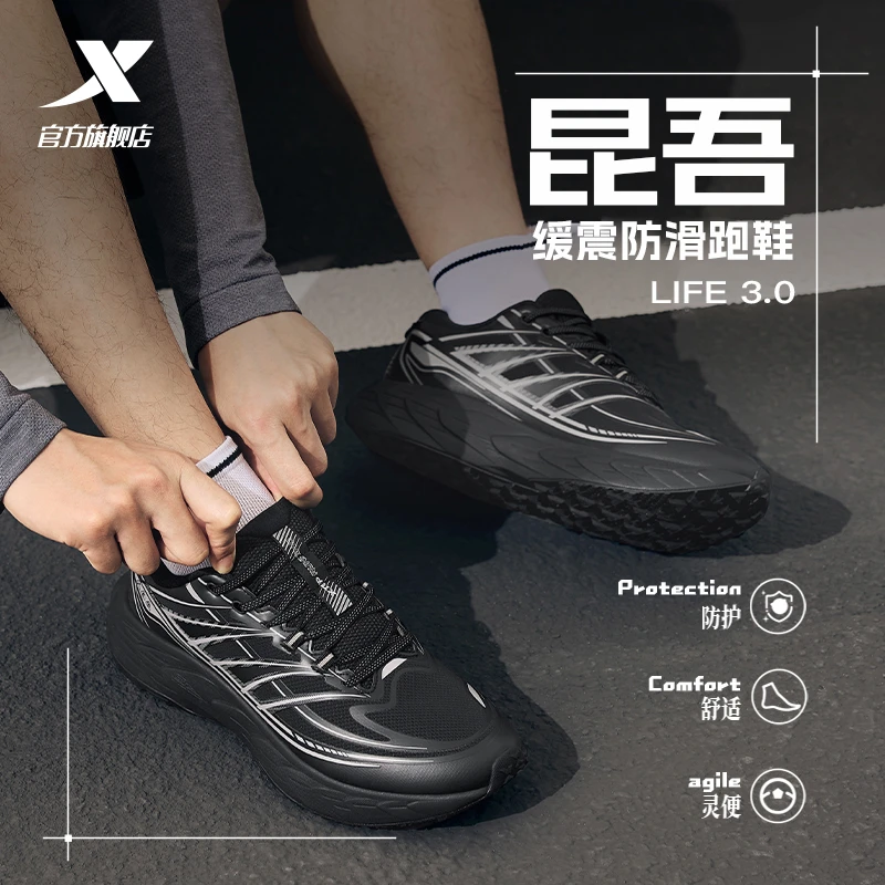 特步昆吾3.0 LITE丨防泼水跑鞋男女同款减震回弹跑步鞋秋冬运动鞋
