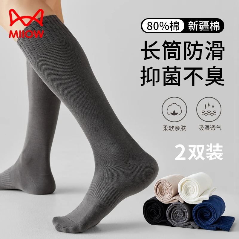 猫人小腿袜子男士秋冬季防风新疆棉袜防滑不勒长袜保暖男款长筒袜