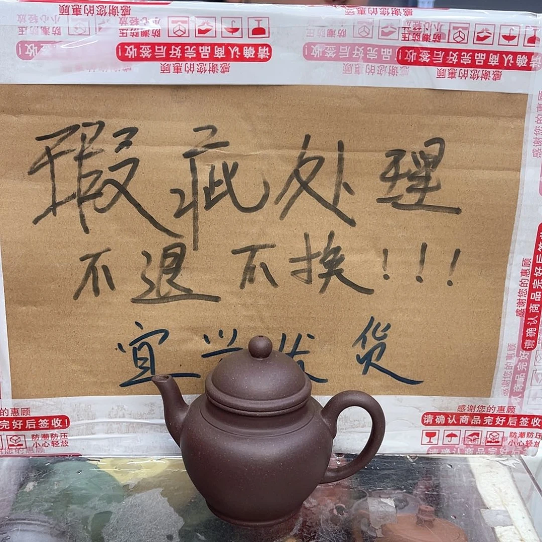 茶壶紫砂宜兴紫砂壶瑕疵