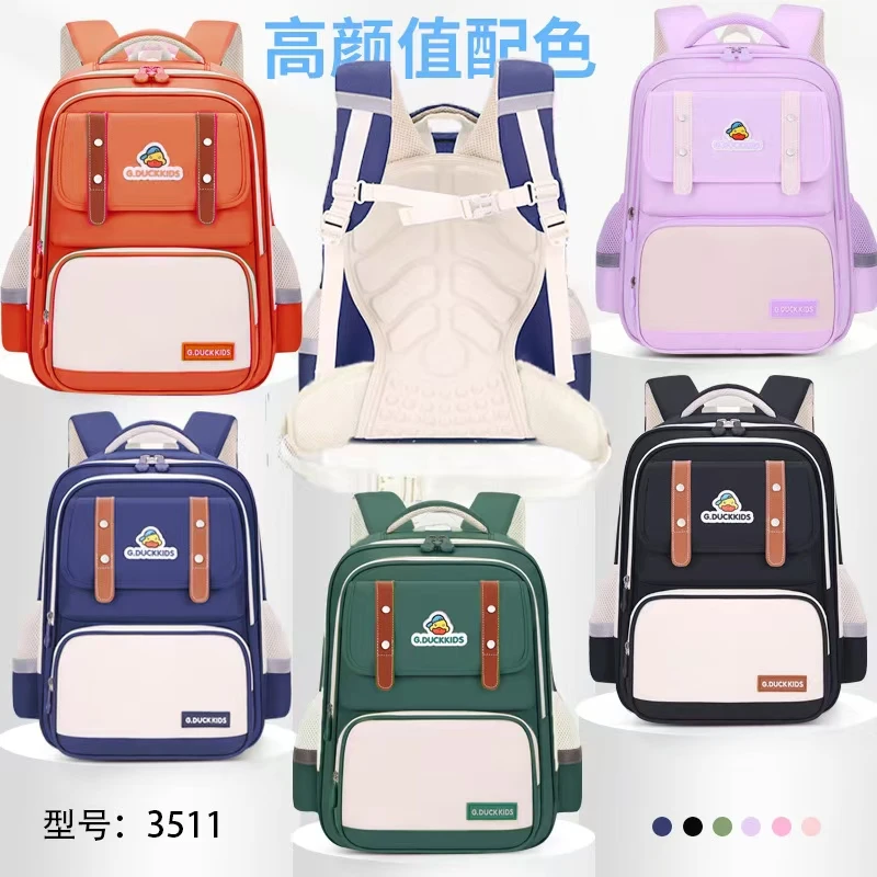 【正品小黄鸭】耐用护腰款减负护脊防水耐磨一体式学生书包耐用