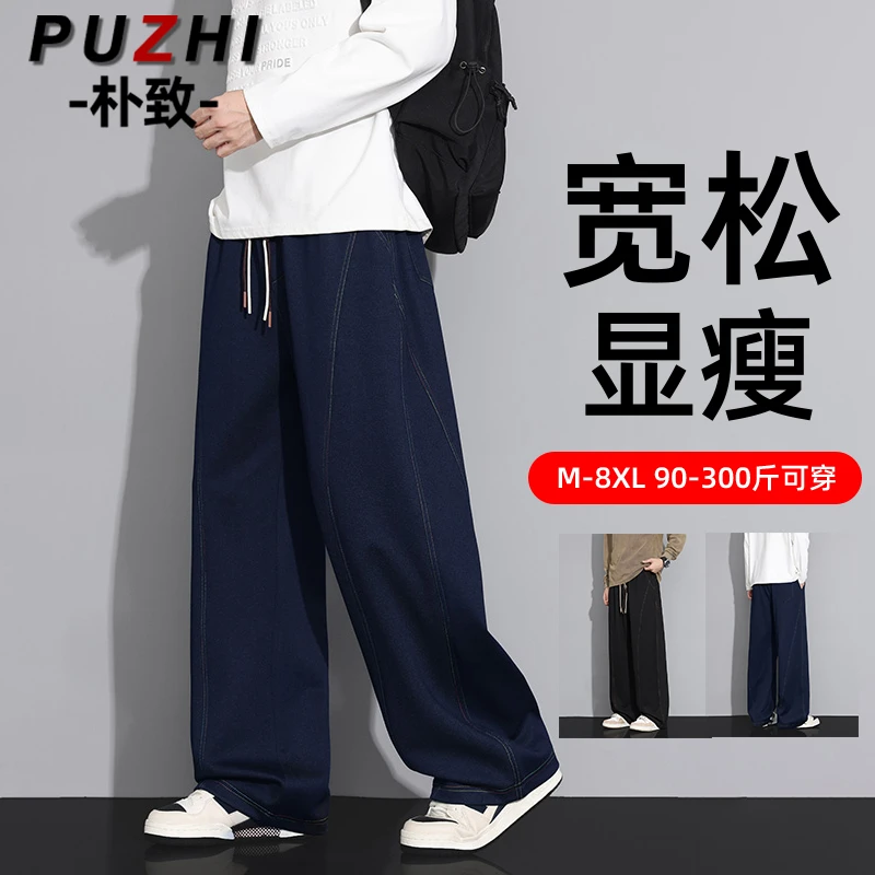 大码阔腿牛仔裤男款春秋季美式潮牌直筒休闲裤子加肥加大胖子长裤