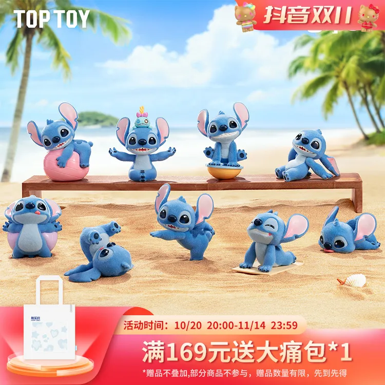 【TOPTOY】迪士尼史迪奇元气瑜伽系列手办盲盒史迪仔手办桌面摆件