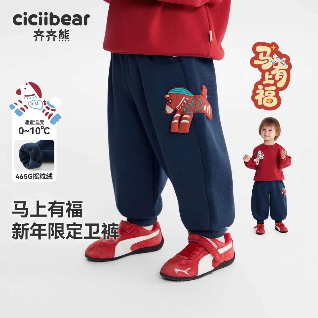 【465g摇粒绒】马上有福新年卫裤男童冬款Q103713