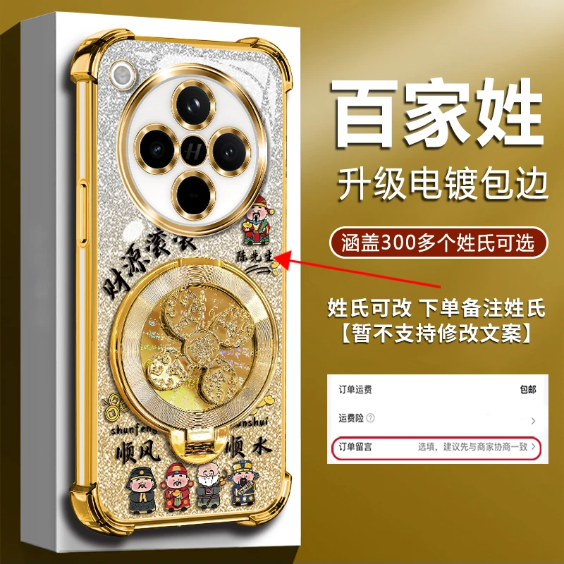 适用【OPPOFindX8系列】新款高颜值四角防摔风生水起陀螺支架手机壳