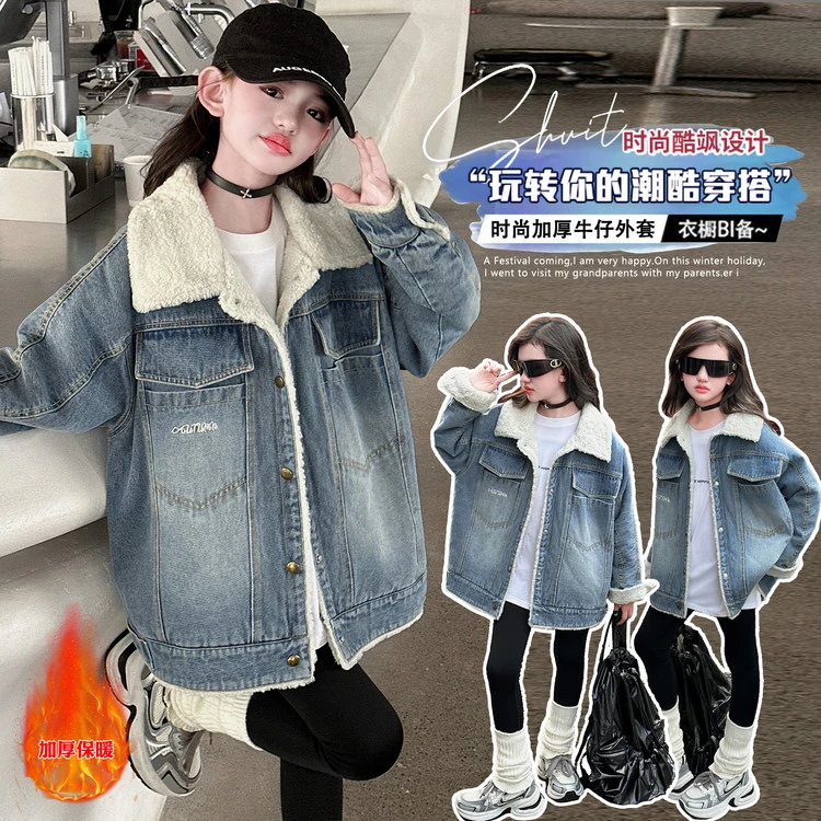 女童牛仔外套秋冬2025新款儿童洋气加绒上衣中大童加厚夹克外衣潮