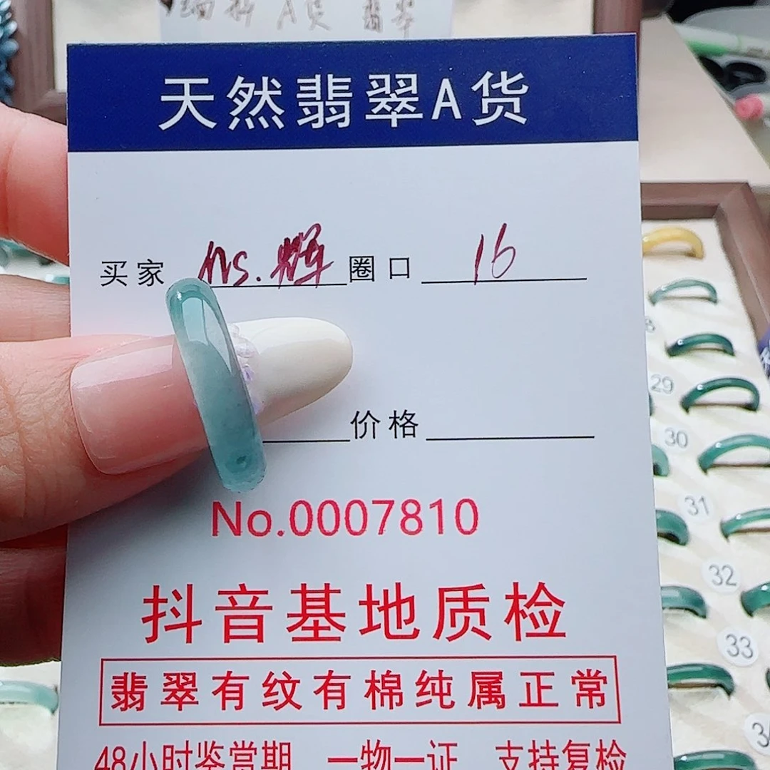 翡翠戒指未镶嵌M**辉戒指