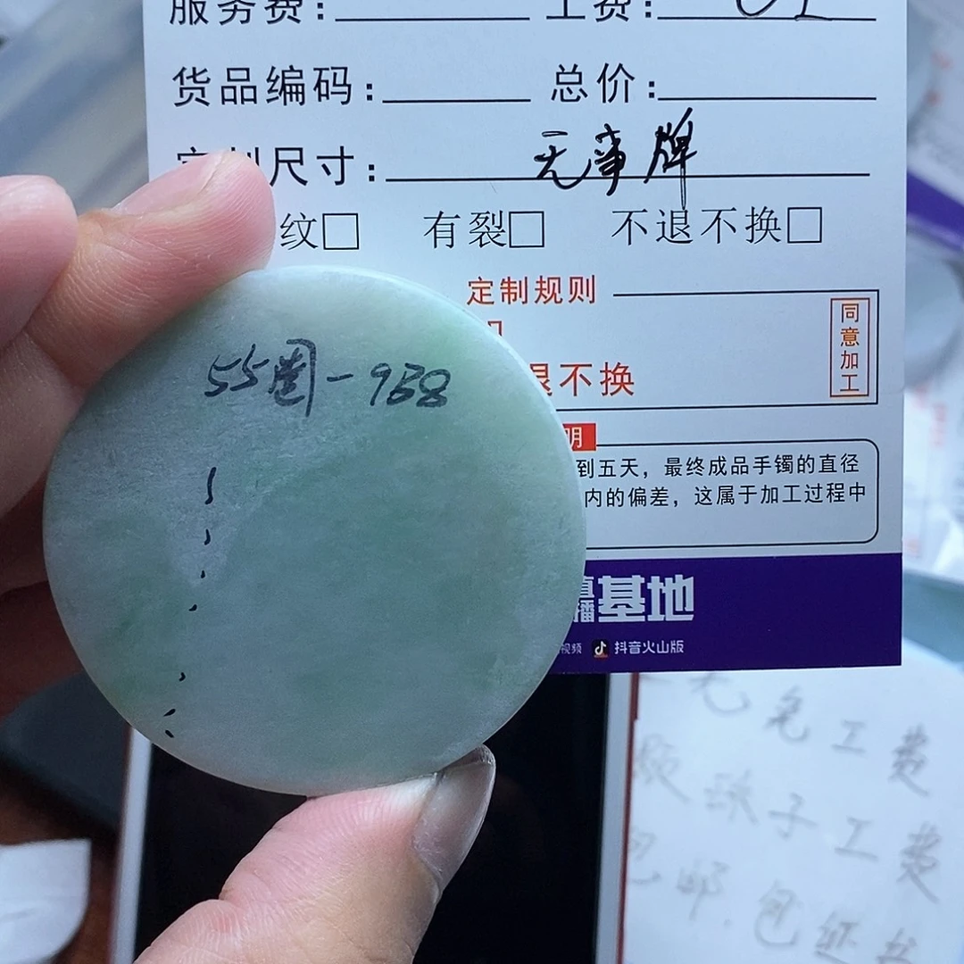 快***辉定制翡翠未镶嵌翡翠
