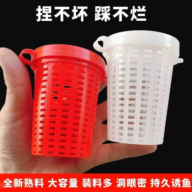 饵料球特大号饵料杯饵料盒诱饵笼鱼笼虾笼打窝鳝泥鳅螃蟹笼专用杯