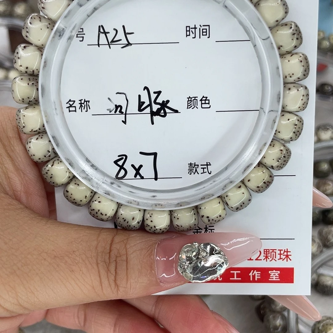 旺***_星月菩提手串25河豚