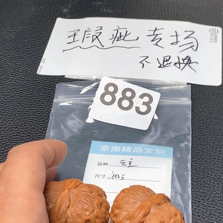 文玩核桃吊坠龍*文玩核桃一物一图