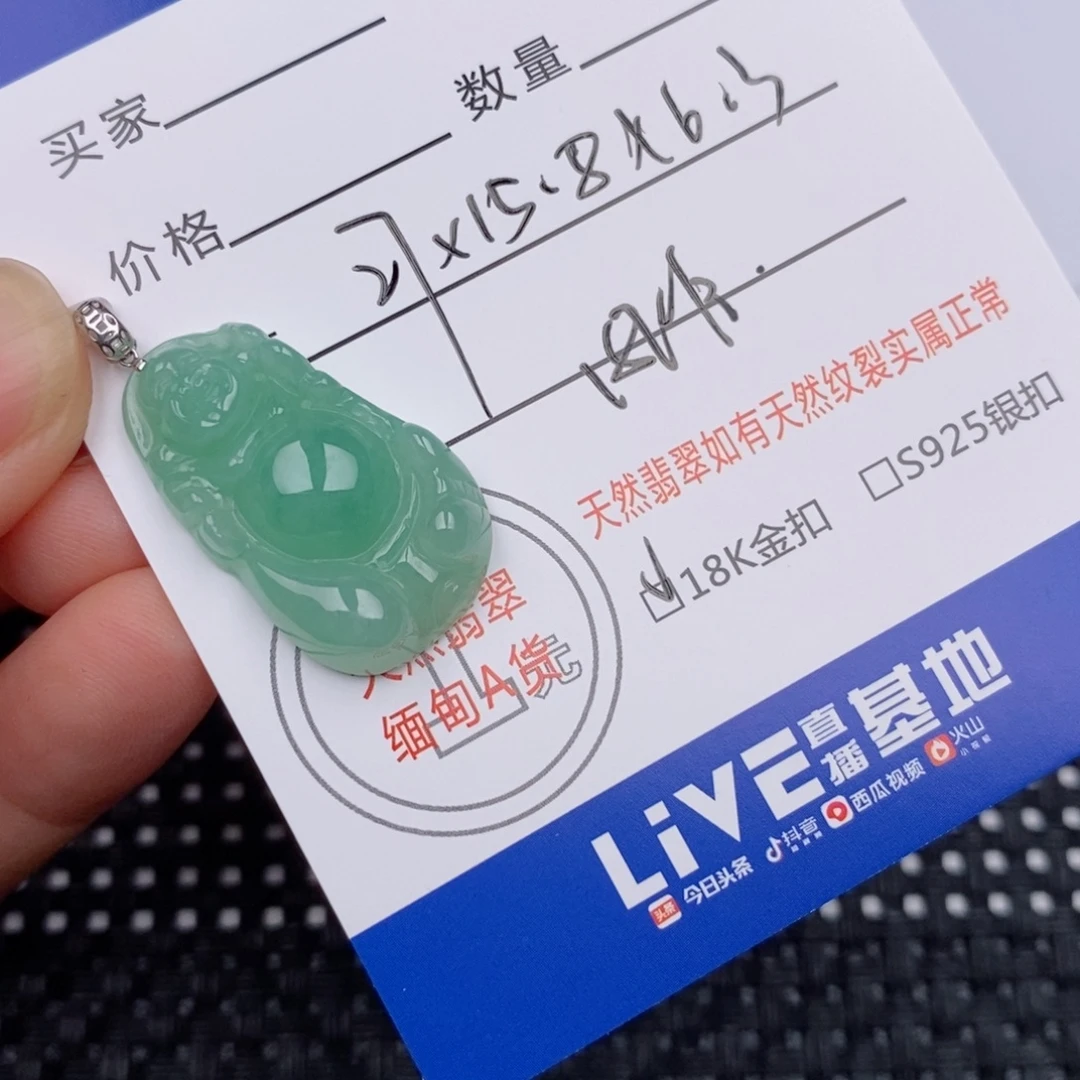 初***宁翡翠18K金镶嵌颈饰挂件