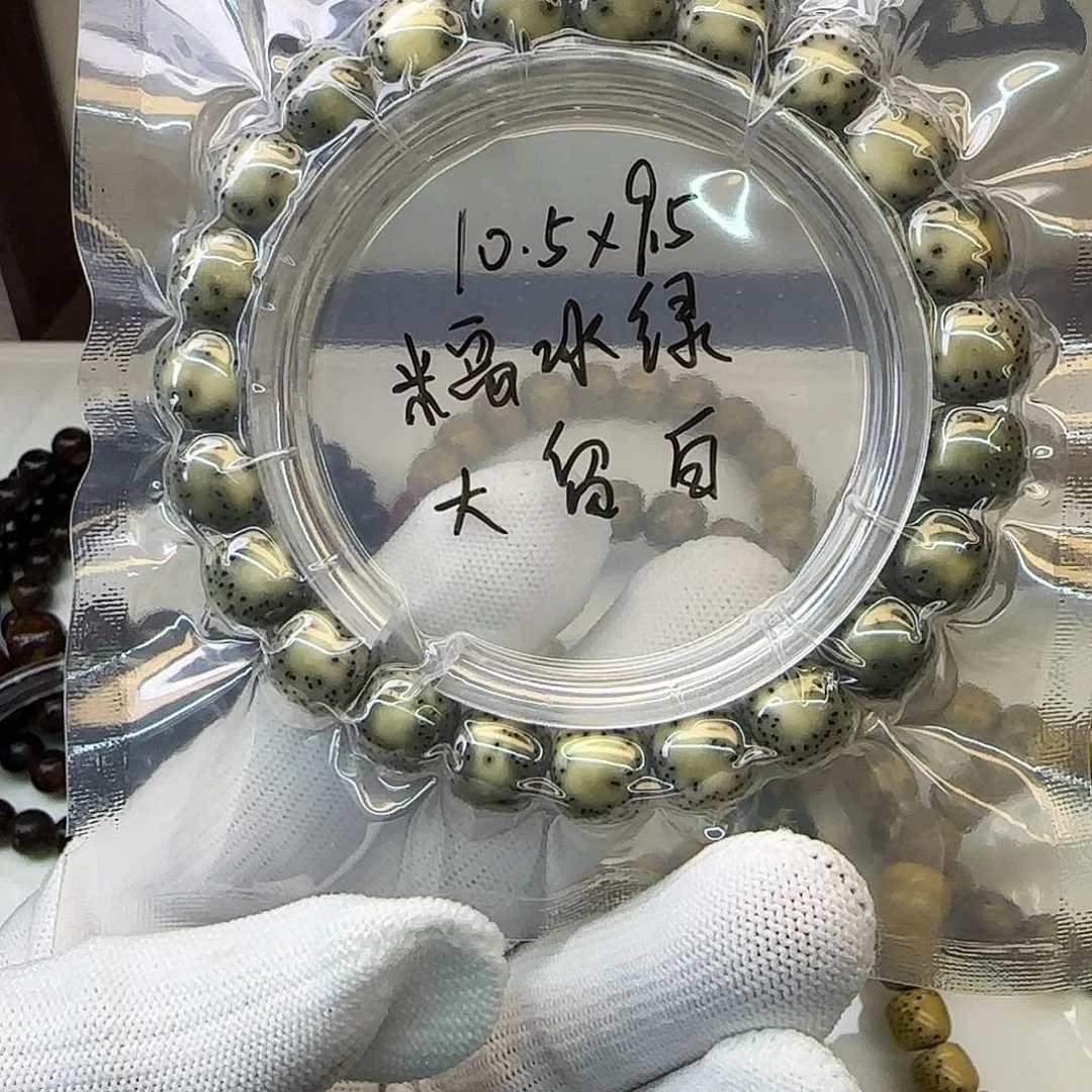 星月菩提手串卡10.5糯冰绿大留白