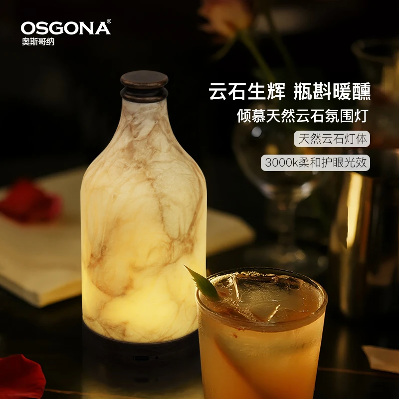OSGONA/奥斯哥纳台灯台西班牙天然云石氛围灯餐桌装饰小夜灯/倾慕