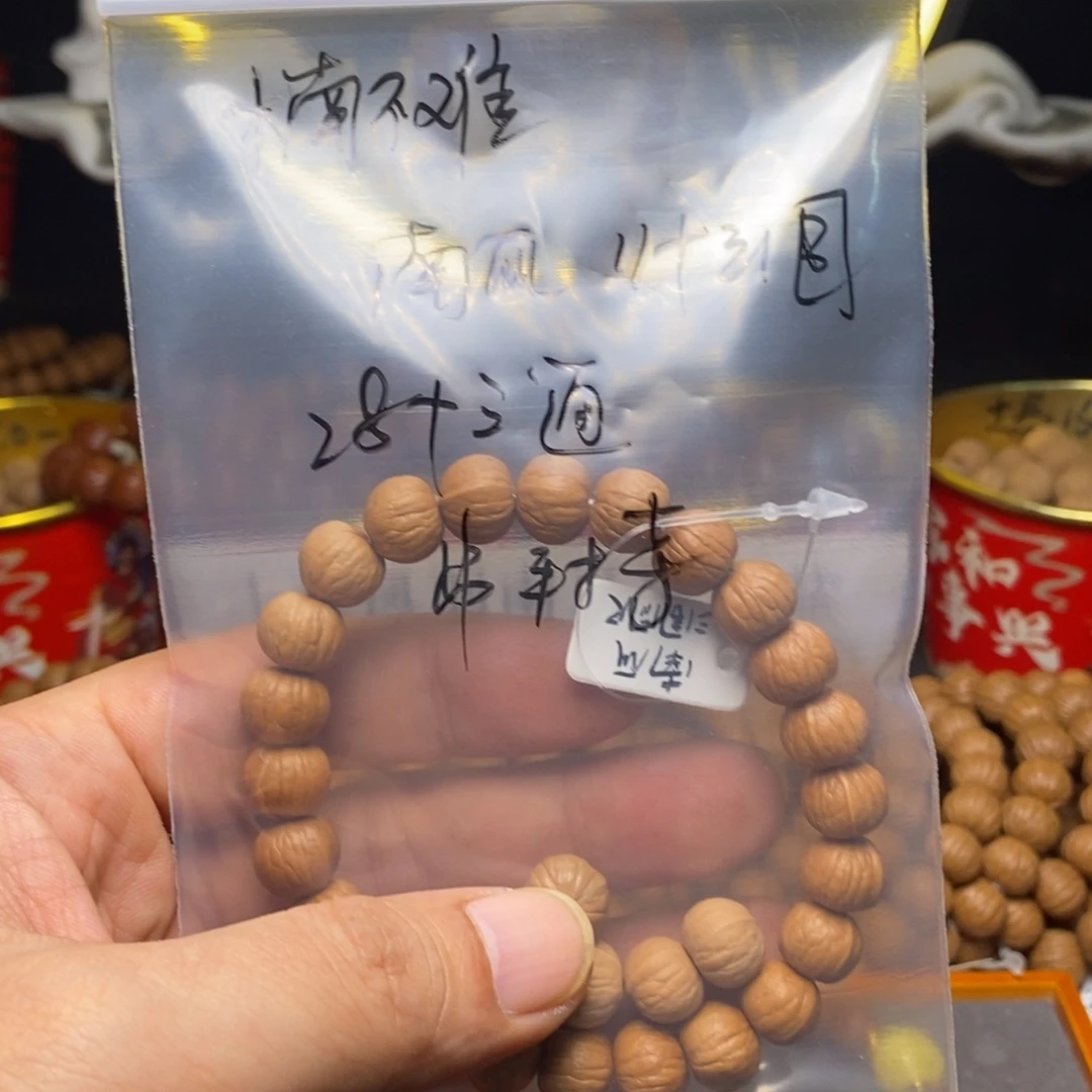 手串/手链核桃楠*难南瓜11➕