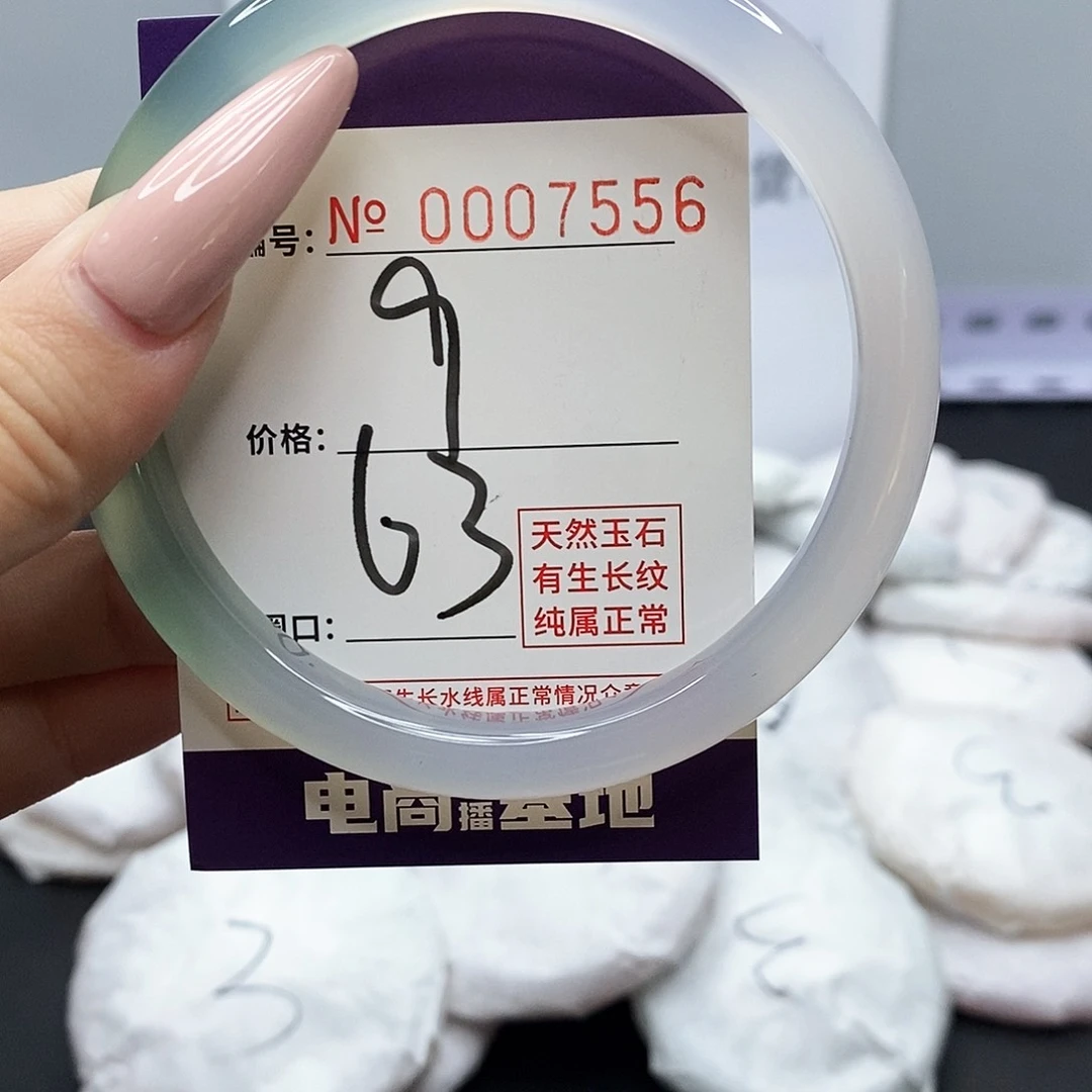 手镯玛瑙/玉髓未镶嵌556